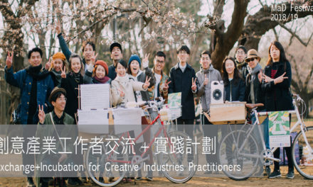 香港及亞洲 – MaD Festival 創意產業工作者交流+實踐計劃 現正接受報名