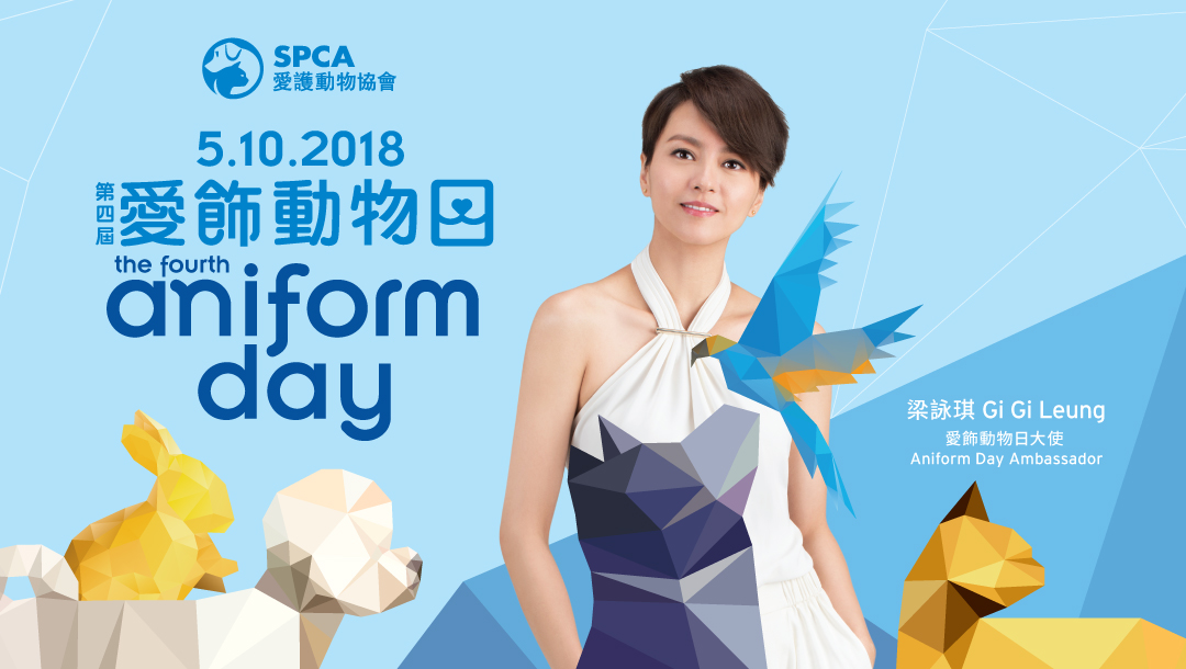 Hong Kong – Aniform Day 2018 I Oct 5