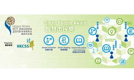 Hong Kong – HKICT Smart People Award 2019 is calling for entries