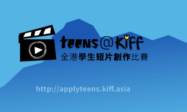 Teens@KIFF Hong Kong Schools Short Film Contest 2019